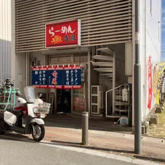 らーめん 竜鳳 （りゅうほう）