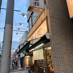 石榴