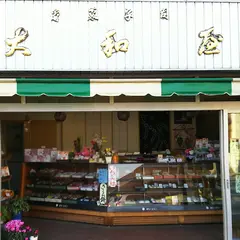 大和屋