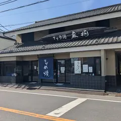 麻兆