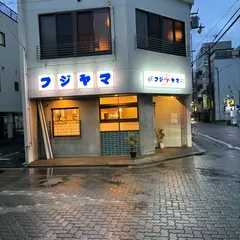 姫路立町居酒屋フジヤマ