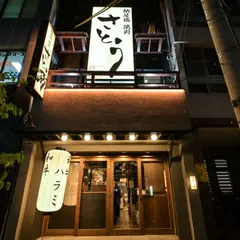 焼肉さとう