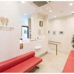 世田谷シティ歯科