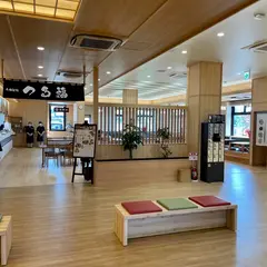 福寿の湯