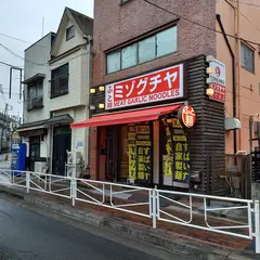 ミゾグチヤ 東十条店