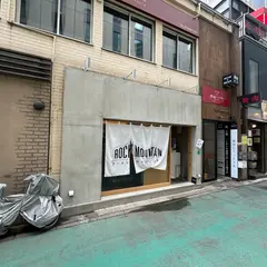 海老つけ麺専門店 ROCK MOUNTAIN 表参道店