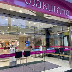 さくら野百貨店 八戸店