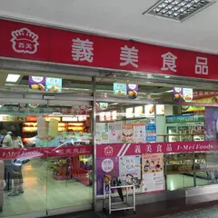 I-Mei Foods