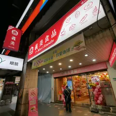 義美食品