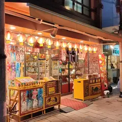 蘭華