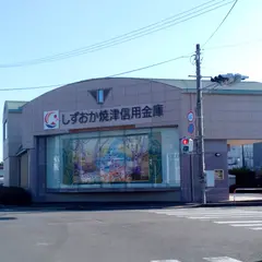 しずおか焼津信用金庫 大住支店