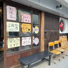 赤七屋