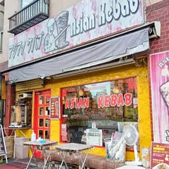 アジアンケバブ