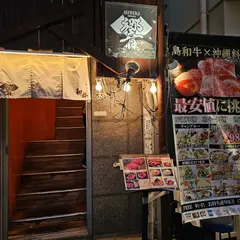 鉄板焼ステーキ&お好み焼き 響-HIBIKI- 那覇国際通り店