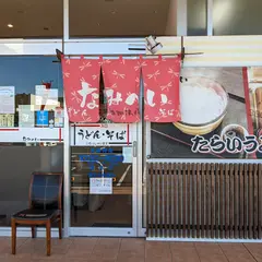 なみへい 内子店