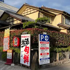 かいせん問屋ごう