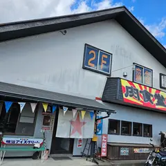 肉食堂イチバン星
