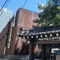 海雲台ソムンナンアムソカルビチッ