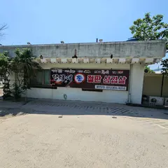 タングデ トン チョルパン サムギョプサル（당구대 통철판 삼겹살）