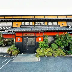いっちょう 群馬町店