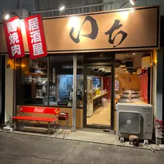 いち