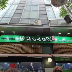 美進/ミジン/미진