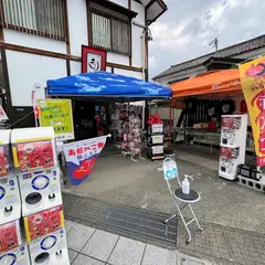 雑貨商きずな