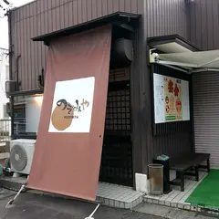 のぞみや
