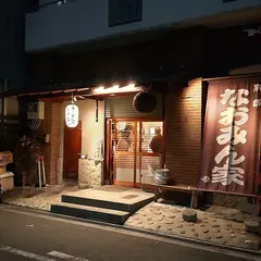 なおみん家
