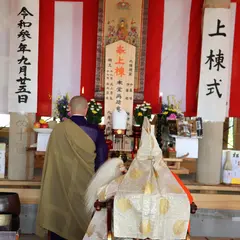 知多四国88番円通寺