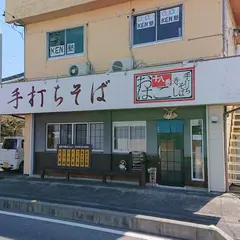 十八番 おはこ