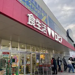 ロピア 筑紫野シュロアモール店