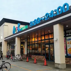 アルク 葵店