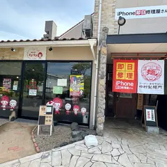軽食喫茶モグモグ