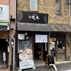 中華そば弦月