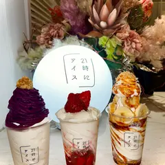 21時にアイスアートホテル大分店
