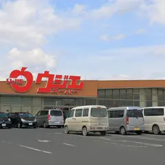 ウジエスーパー中田店