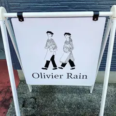 Olivier Rain（オリビエレイン）