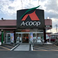 Aコープ 姫城店