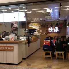 清原芋円 台北天津店