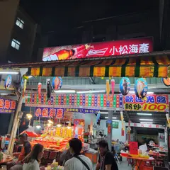 小松海産