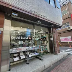クリスタル・ワールド 御徒町店
