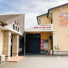 駒形屋