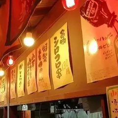 山喜多 八幡山総本店