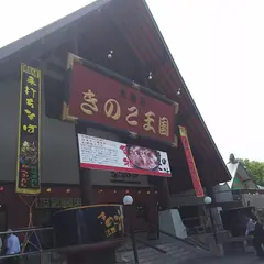 湧水 ホロホロの恵