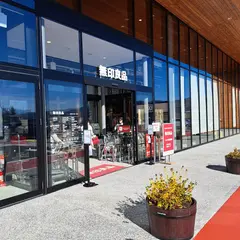 穂高ショッピングパーク