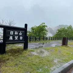 日和山 展望台