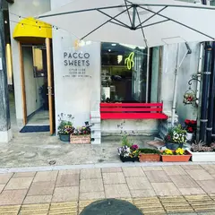 PACCO SWEETS (パッコ スウィーツ)