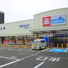 ウエルシア江東平野店