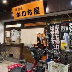 かわち屋